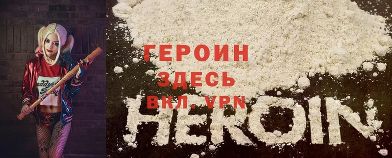 ГЕРОИН Heroin  ОМГ ОМГ ссылки  Амурск 