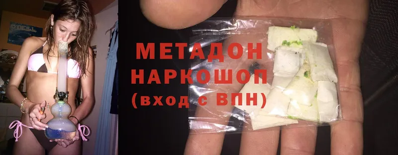 omg как зайти  Амурск  Метадон VHQ 